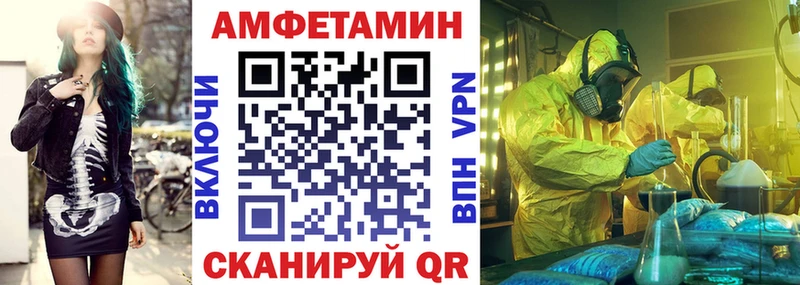 Купить закладки  Покровск  АМФЕТАМИН Premium 
