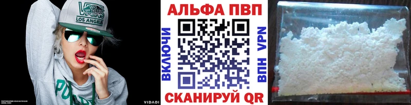 Alfa_PVP мука  Купить закладки  Покровск 