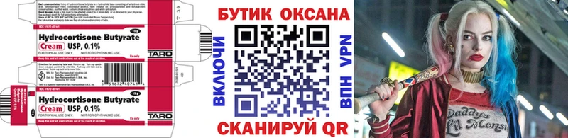 Бутират BDO  Купить  Покровск 