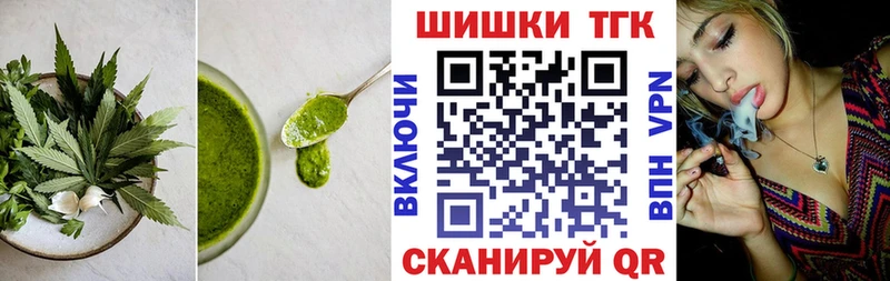 Печенье с ТГК марихуана  Купить где  Покровск 