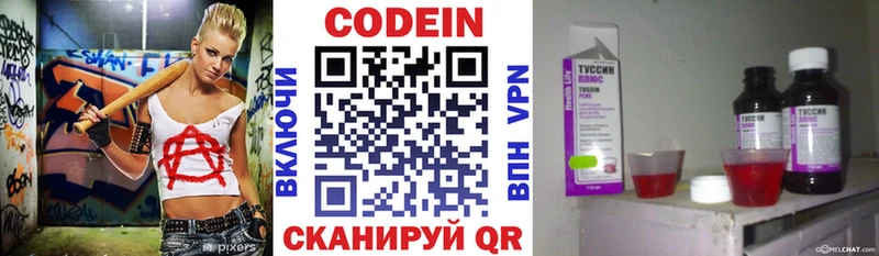 Кодеиновый сироп Lean Purple Drank  Купить где  Покровск 