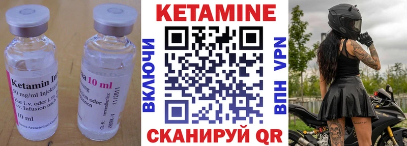 Кетамин VHQ  Купить  Покровск 
