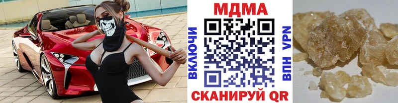 Купить закладки  Покровск  MDMA VHQ 