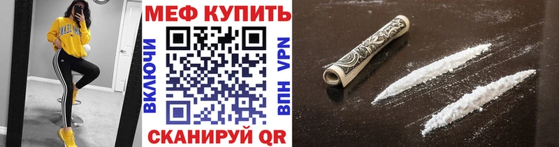 Меф мяу мяу  Купить где  Покровск 