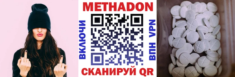МЕТАДОН methadone  Купить  Покровск 