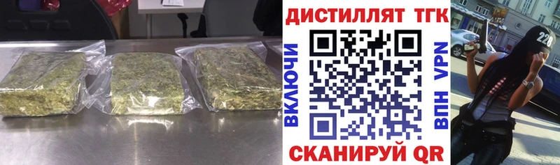 Дистиллят ТГК Wax  Купить где  Покровск 